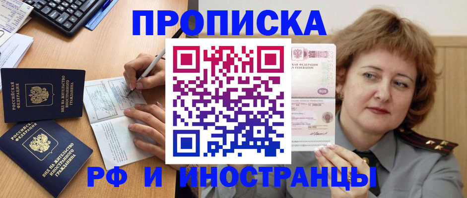 прописка для работы в ХМАО